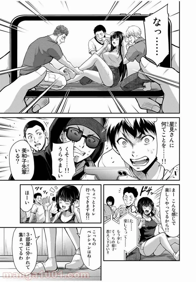 ギルティサークル 第16話 - 3