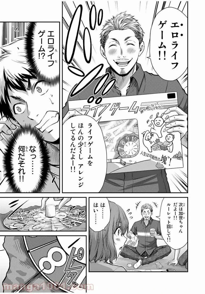 ギルティサークル 第16話 - 5