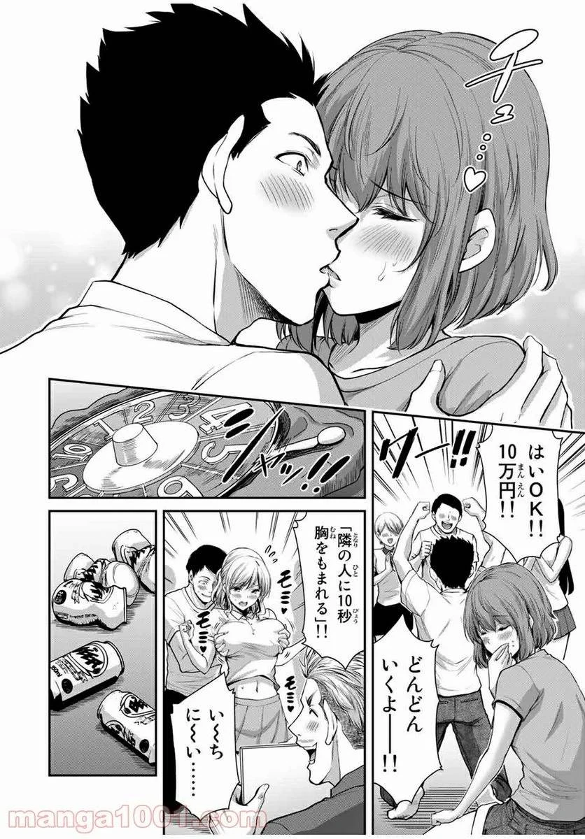 ギルティサークル 第16話 - 8