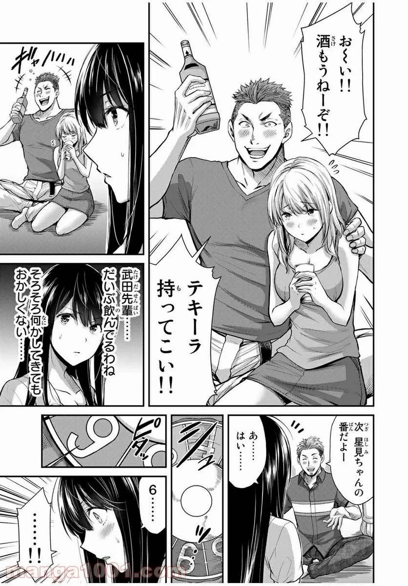 ギルティサークル 第16話 - 9