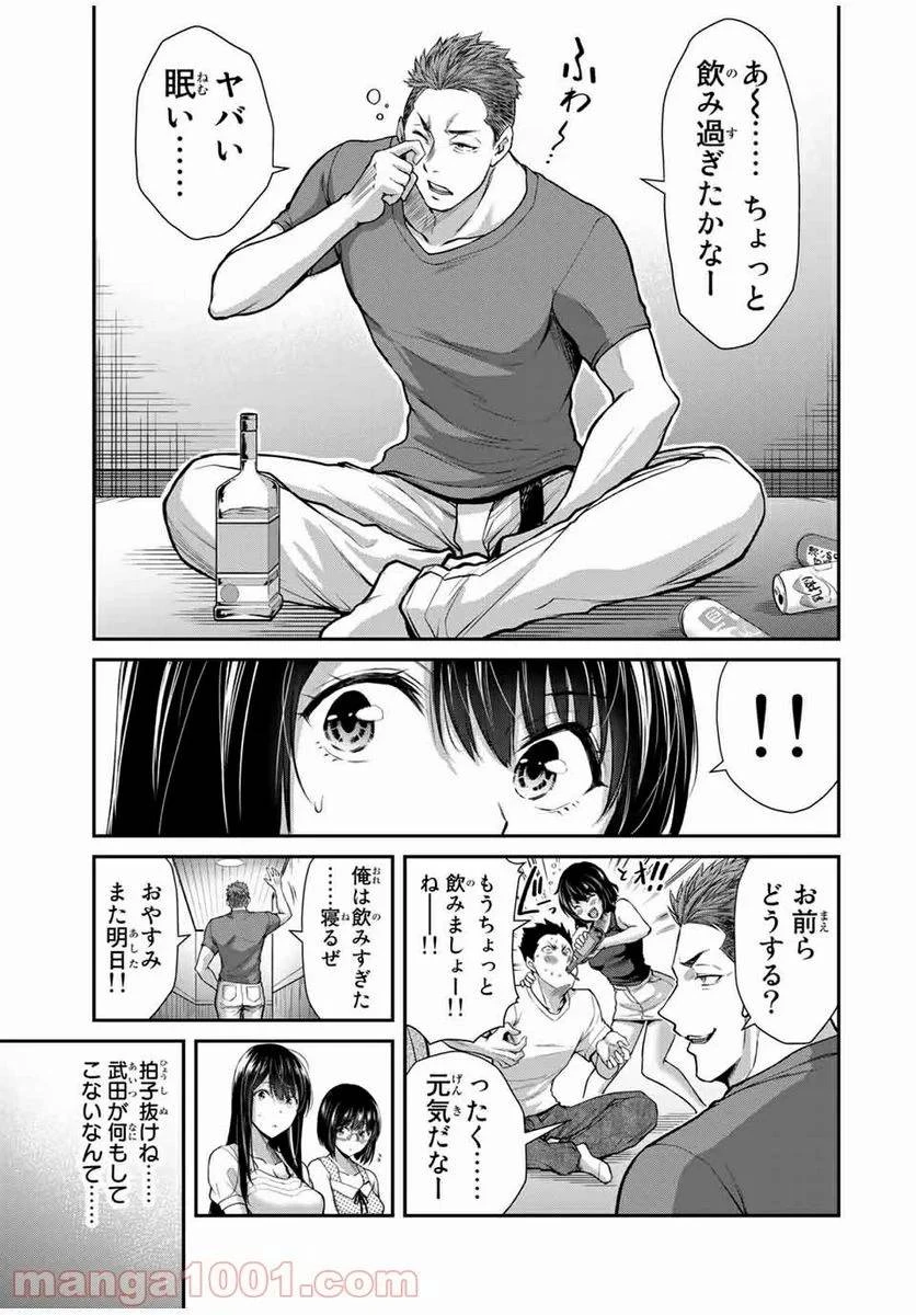 ギルティサークル 第16話 - 15