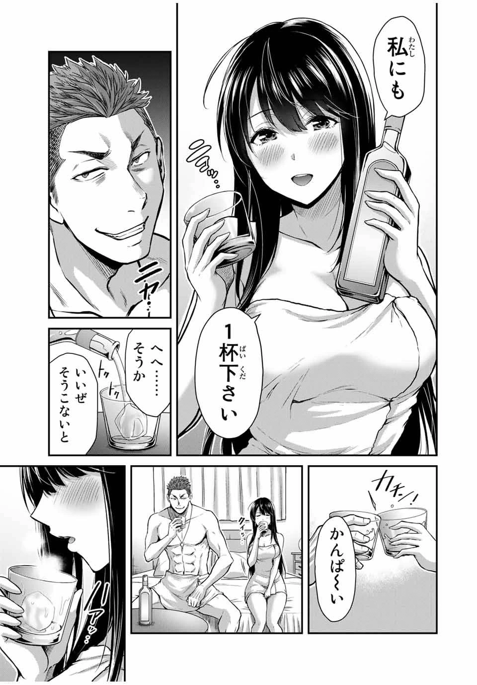 ギルティサークル 第20話 - 3