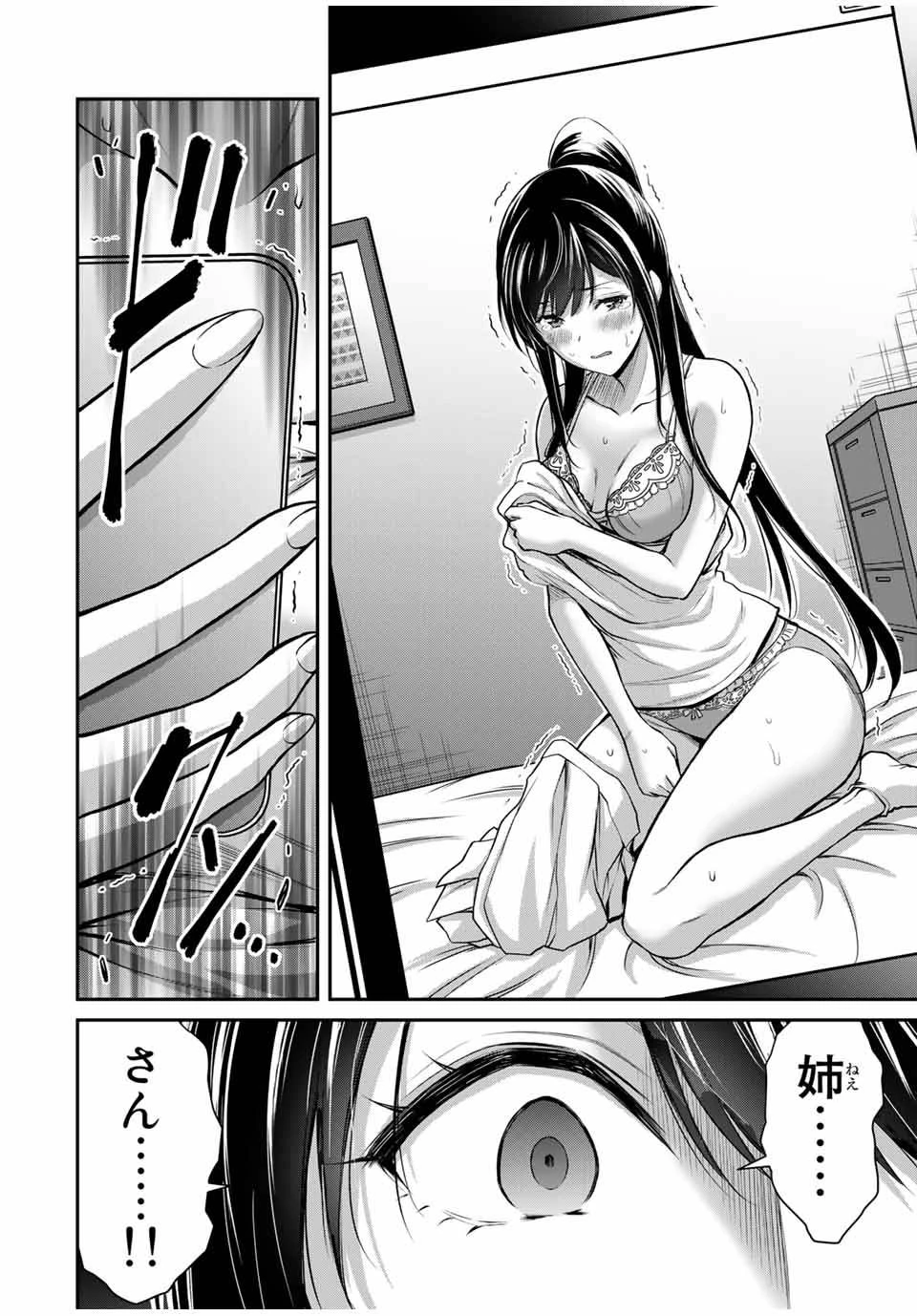 ギルティサークル 第21話 - 8