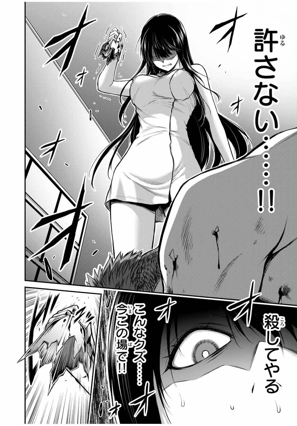 ギルティサークル 第21話 - 10