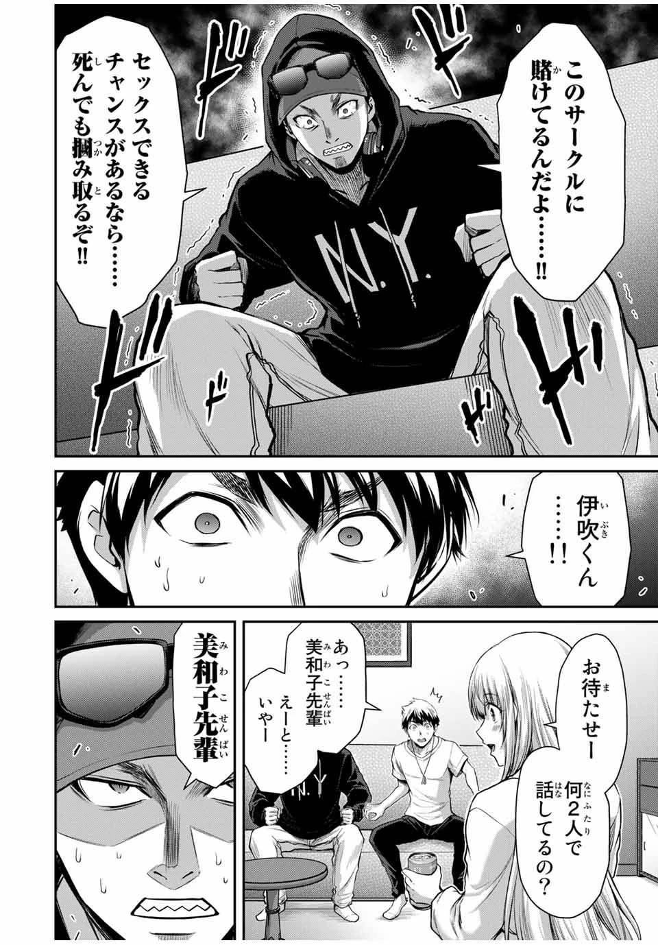 ギルティサークル 第22話 - 6