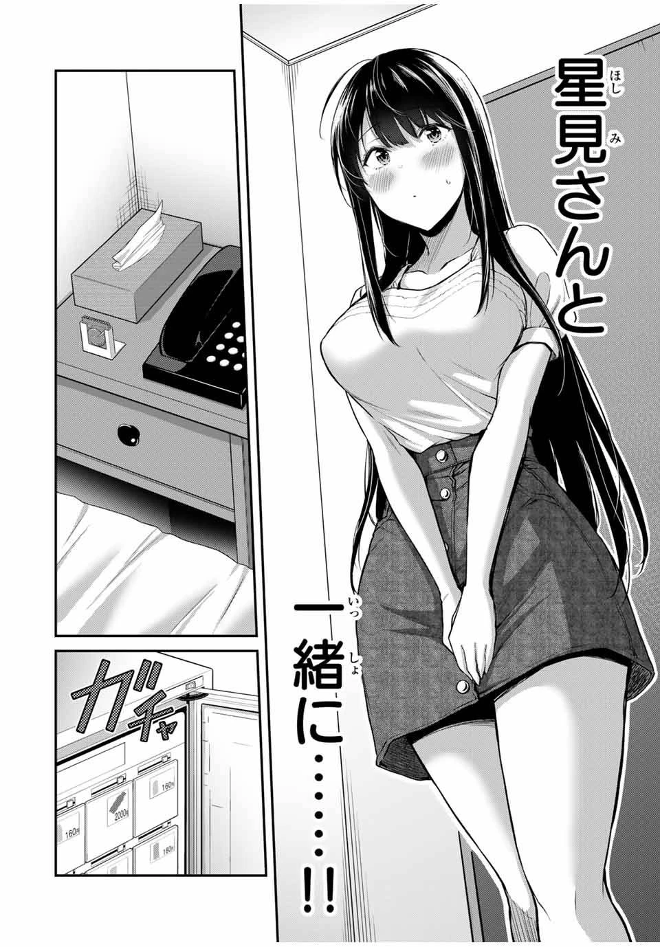 ギルティサークル 第24話 - 2