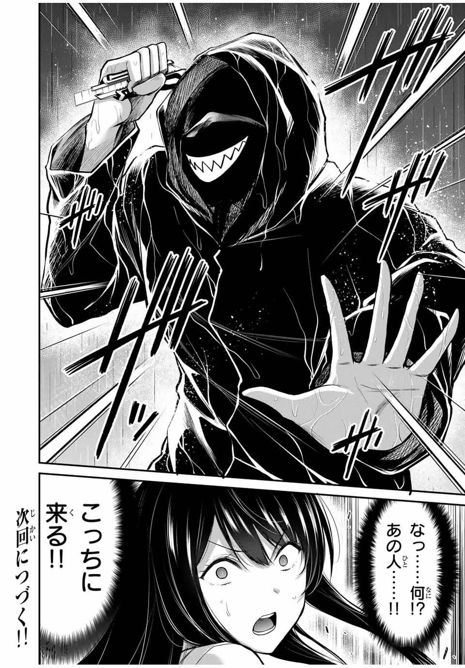 ギルティサークル 第26話 - 16