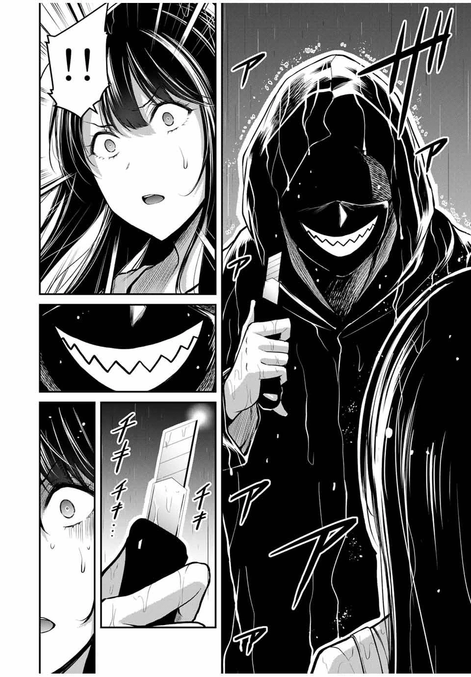 ギルティサークル 第27話 - 4