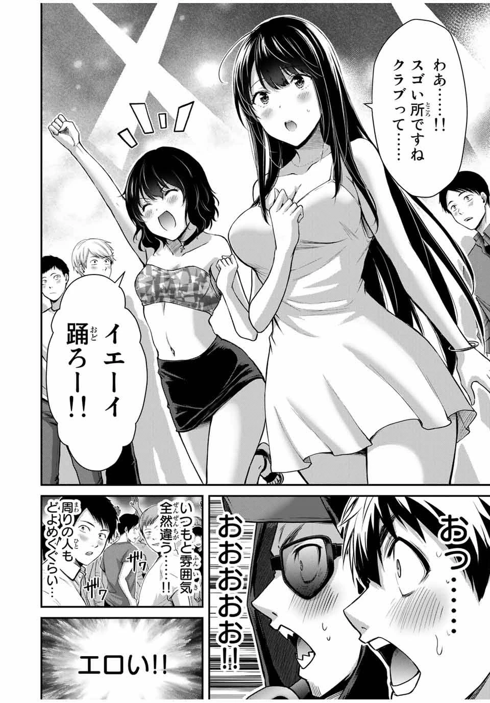 ギルティサークル 第29話 - 16