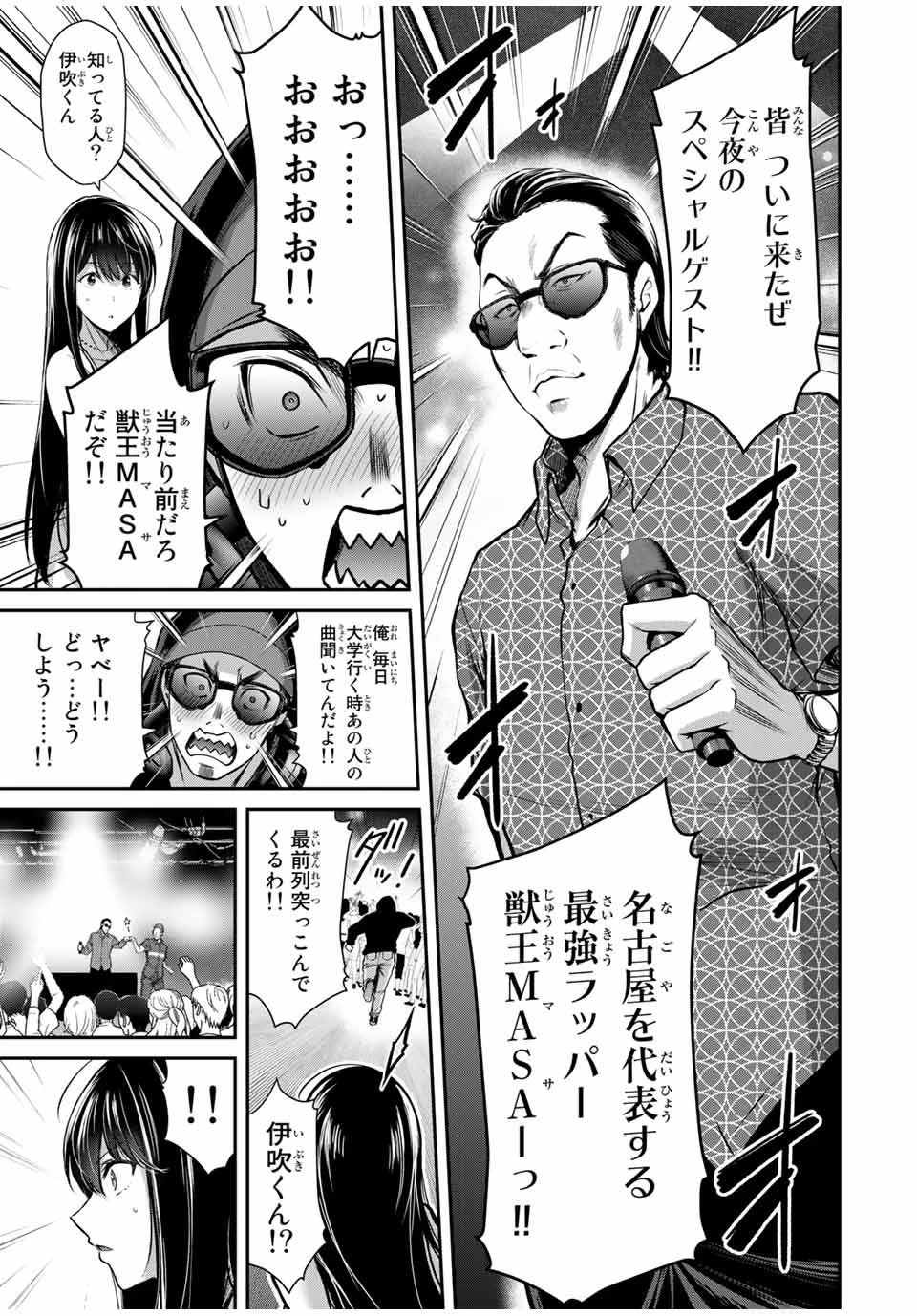 ギルティサークル 第30話 - 7