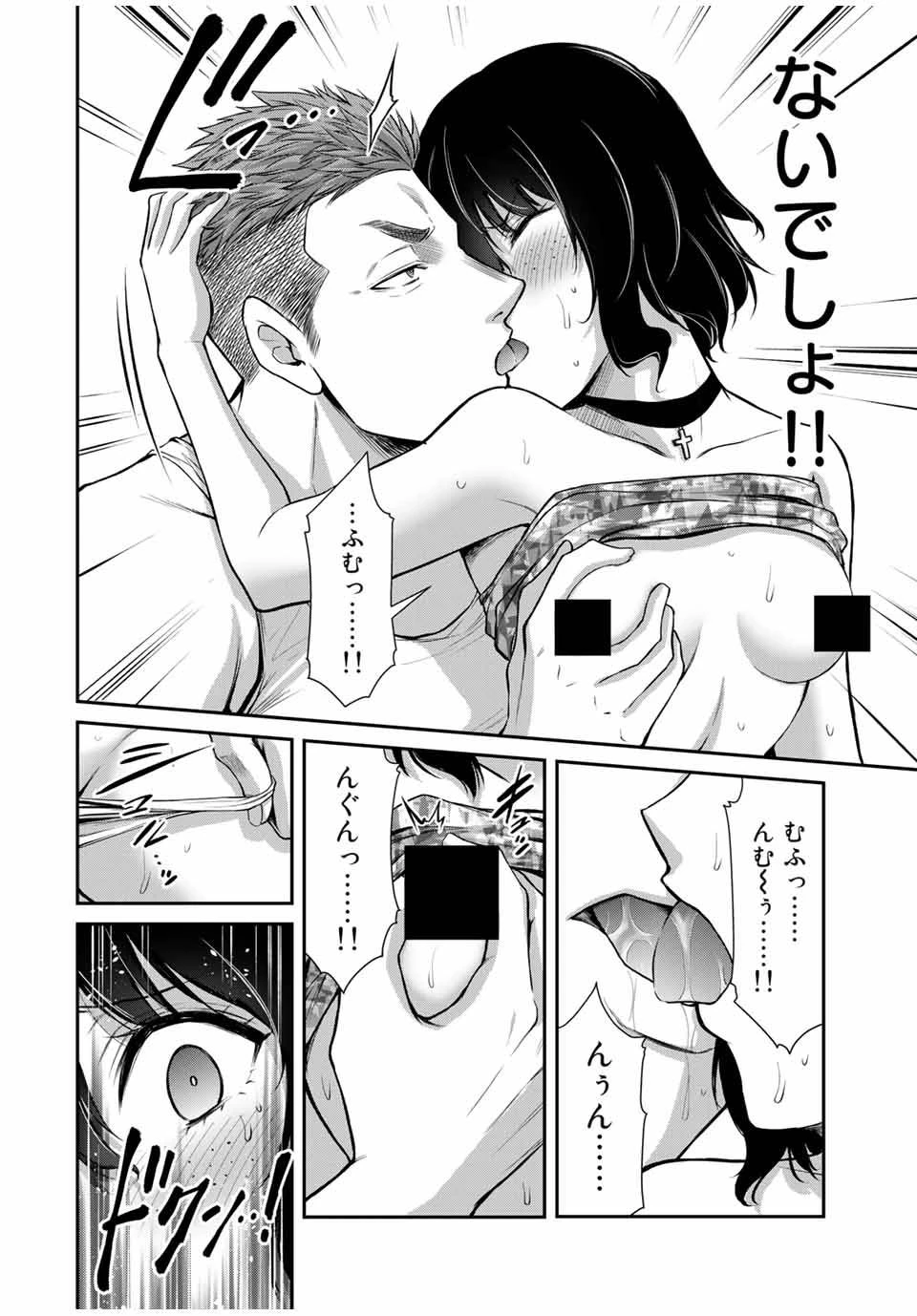 ギルティサークル 第31話 - 10