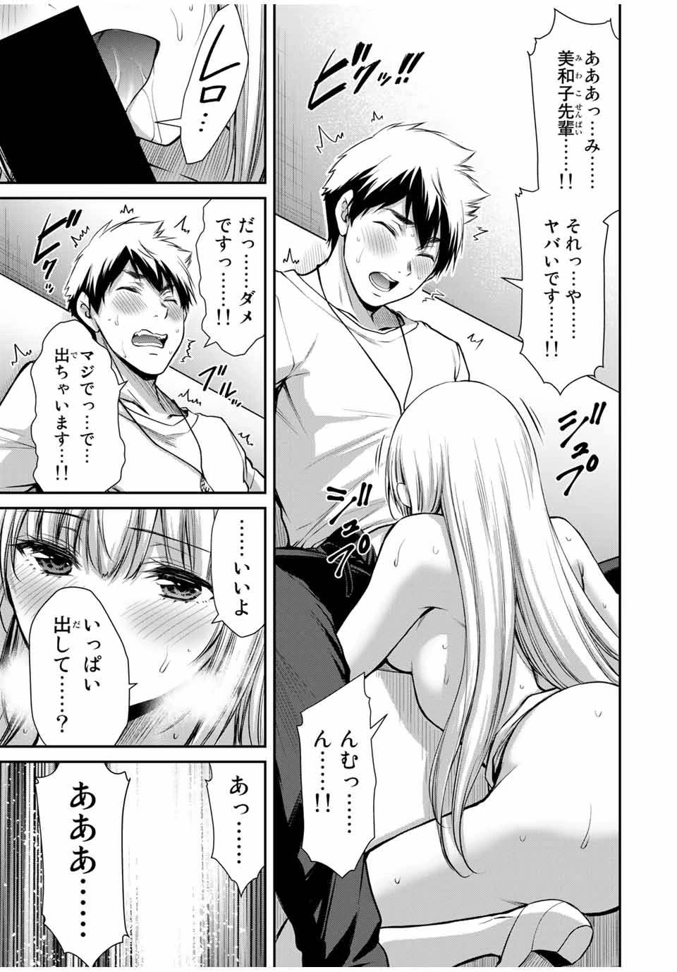 ギルティサークル 第34話 - 3