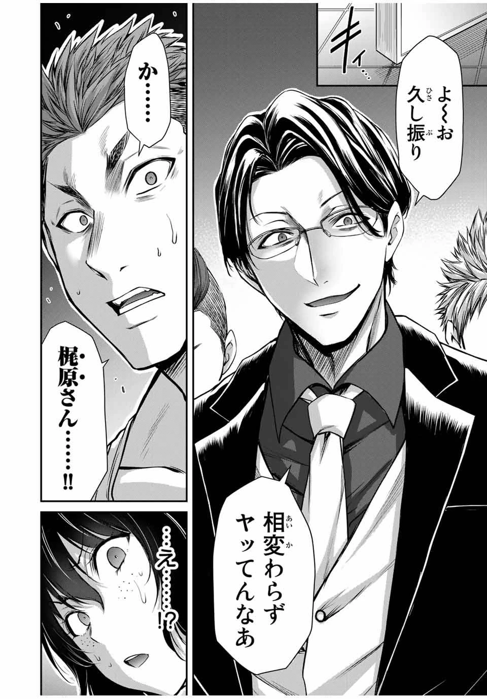 ギルティサークル 第34話 - 10