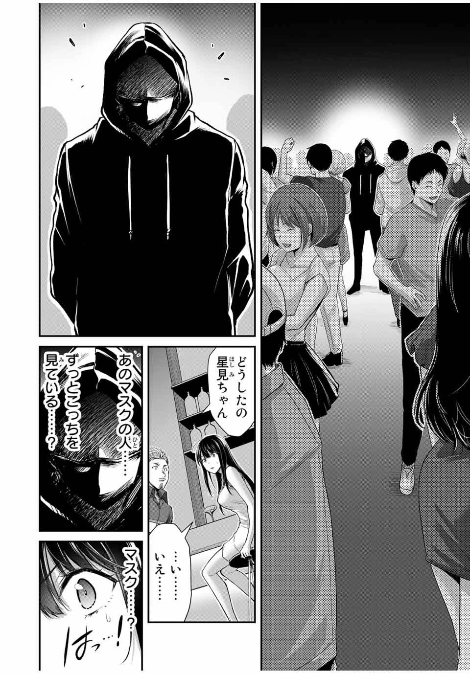 ギルティサークル 第34話 - 14