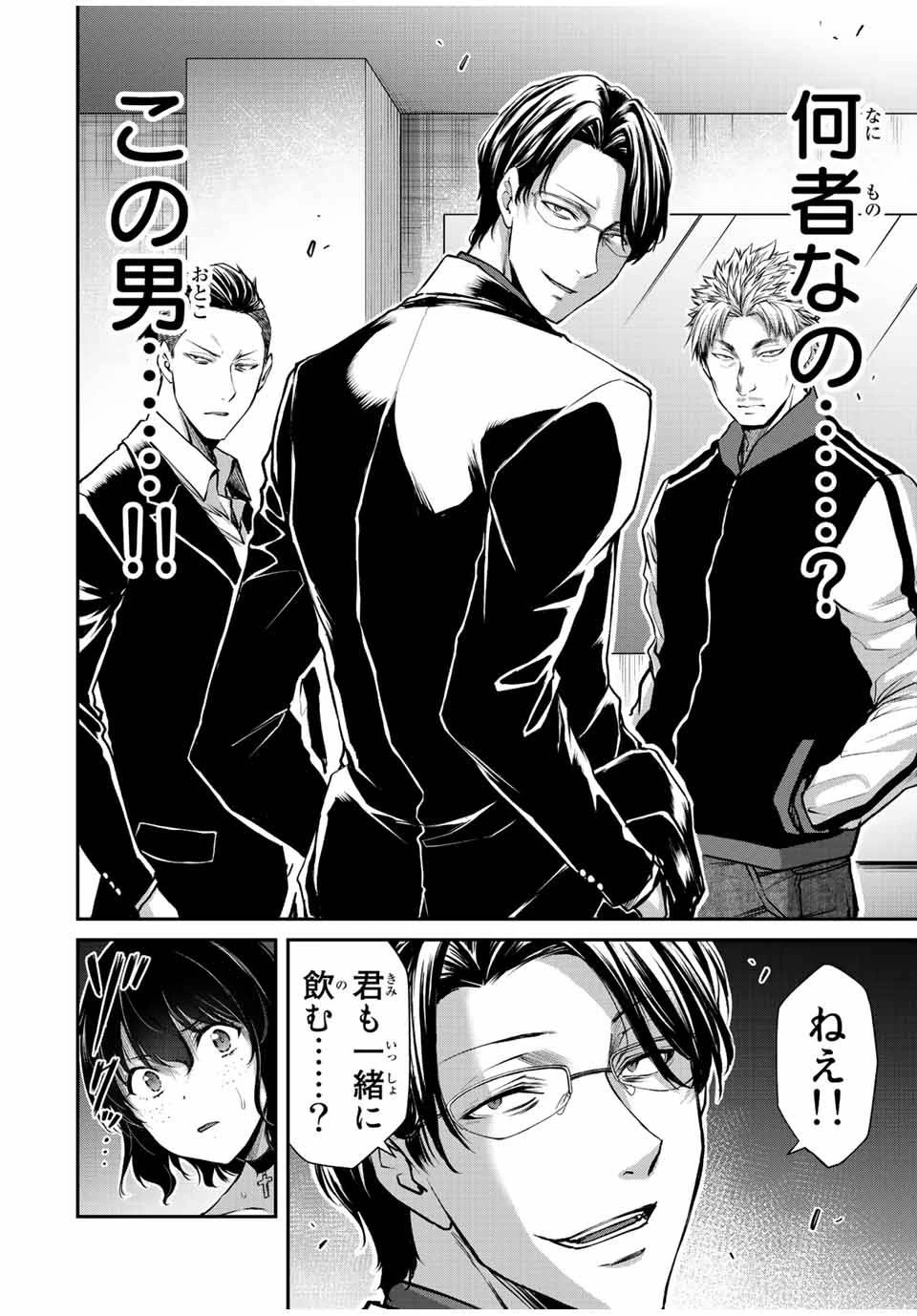 ギルティサークル 第35話 - 2