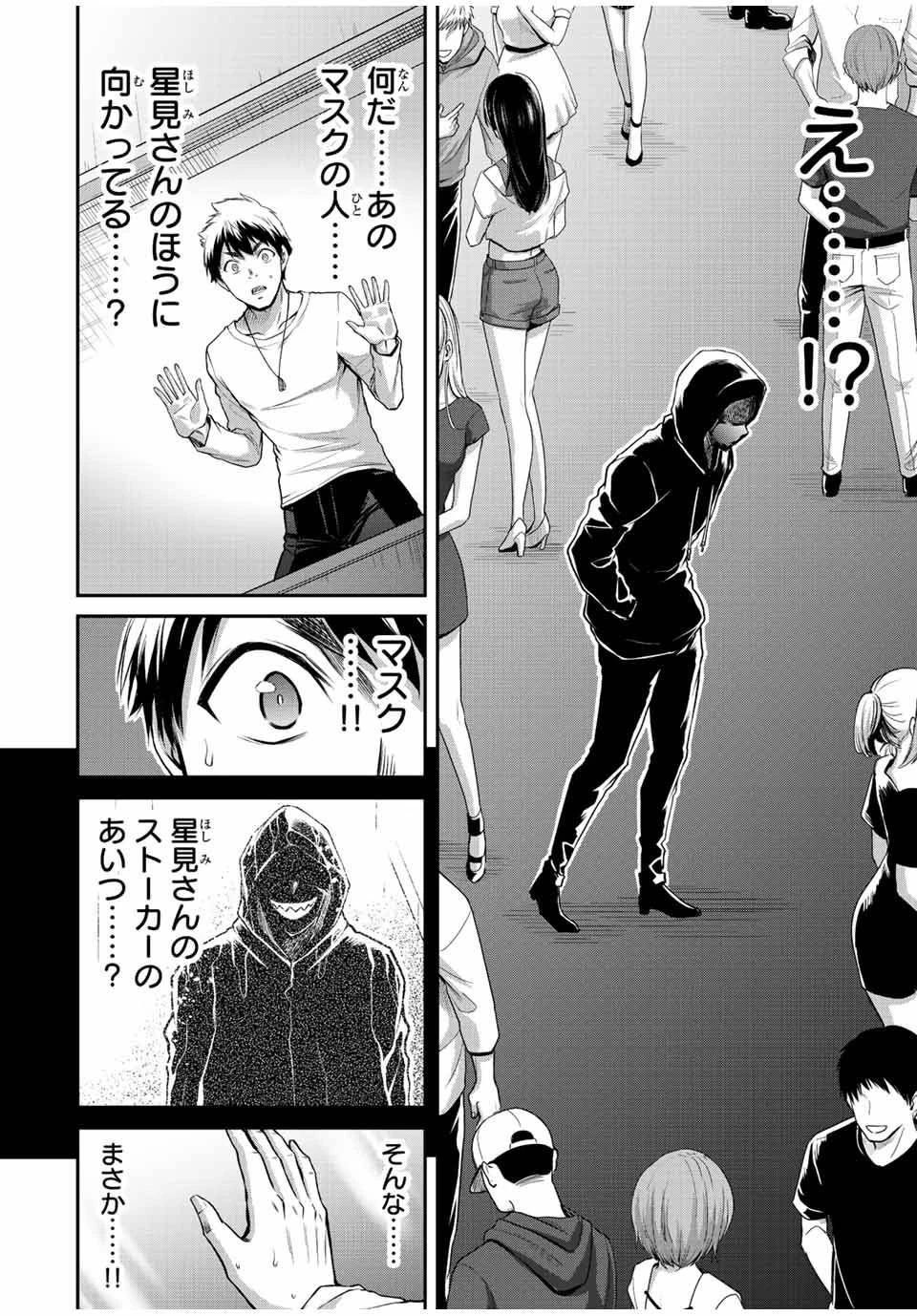 ギルティサークル 第35話 - 10