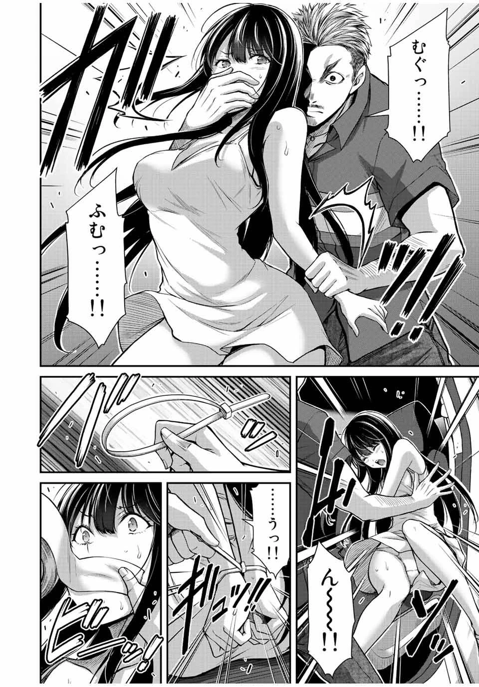 ギルティサークル 第37話 - 8