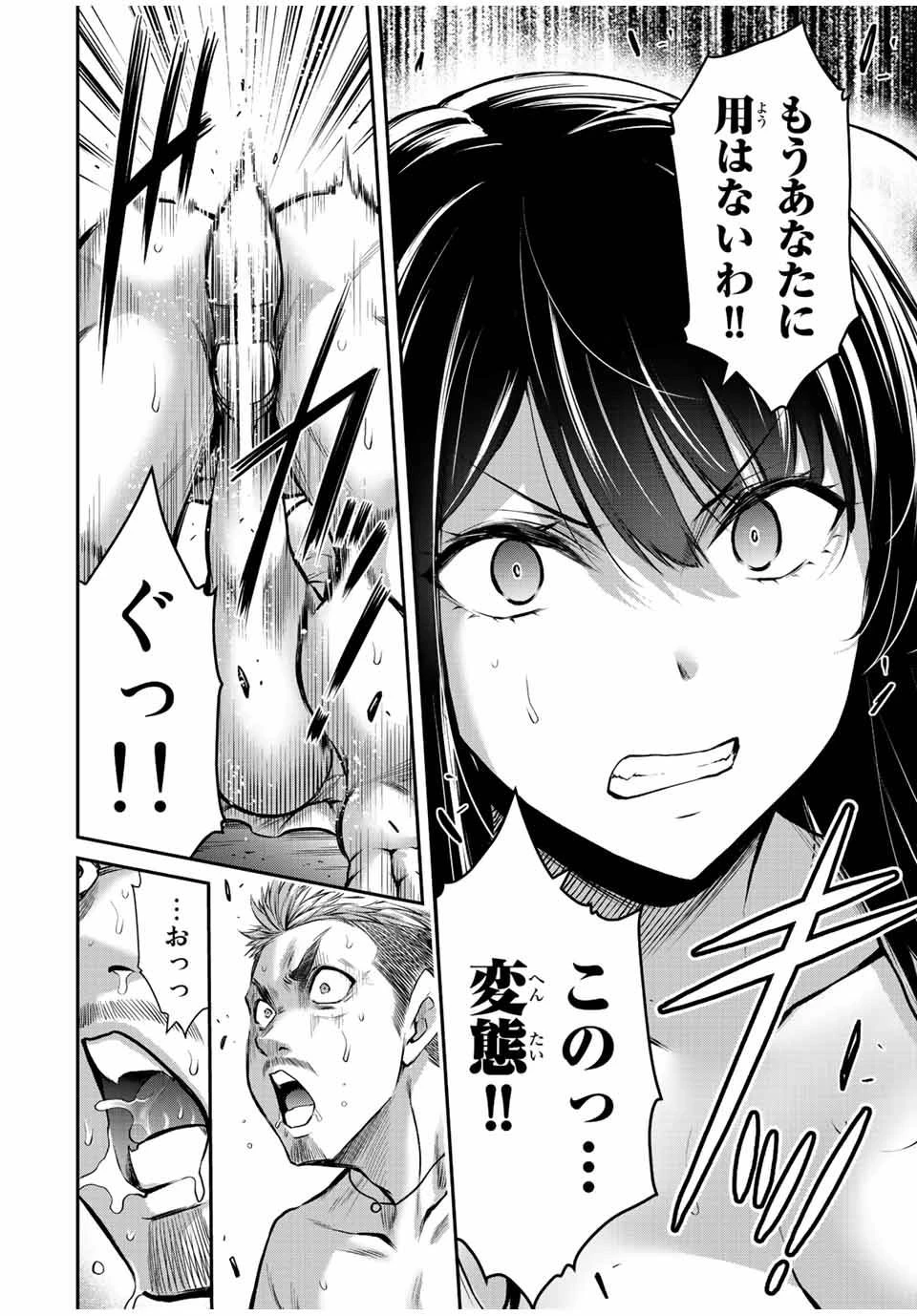 ギルティサークル 第39話 - 12