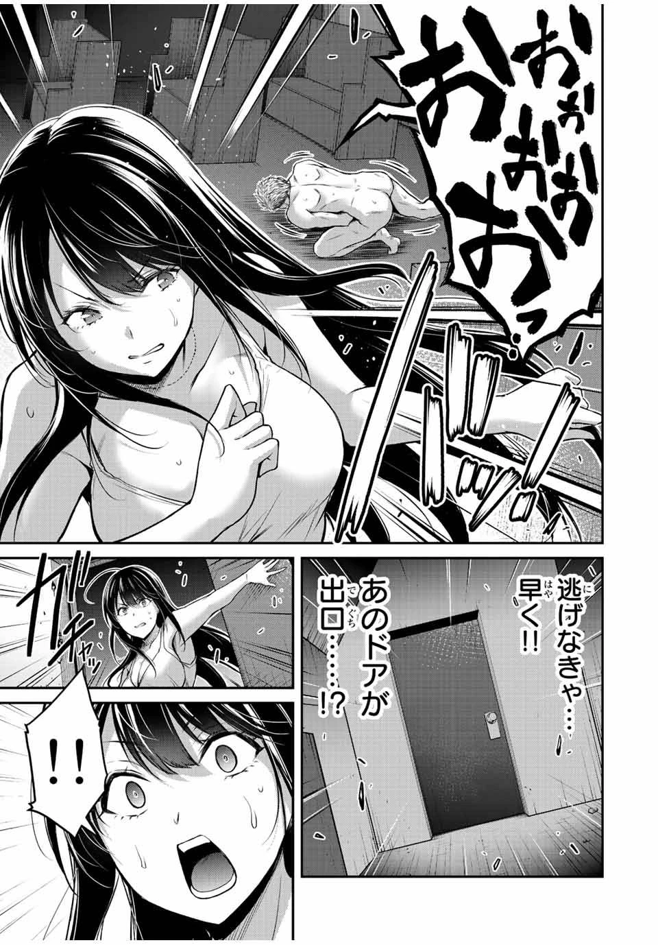 ギルティサークル 第39話 - 13