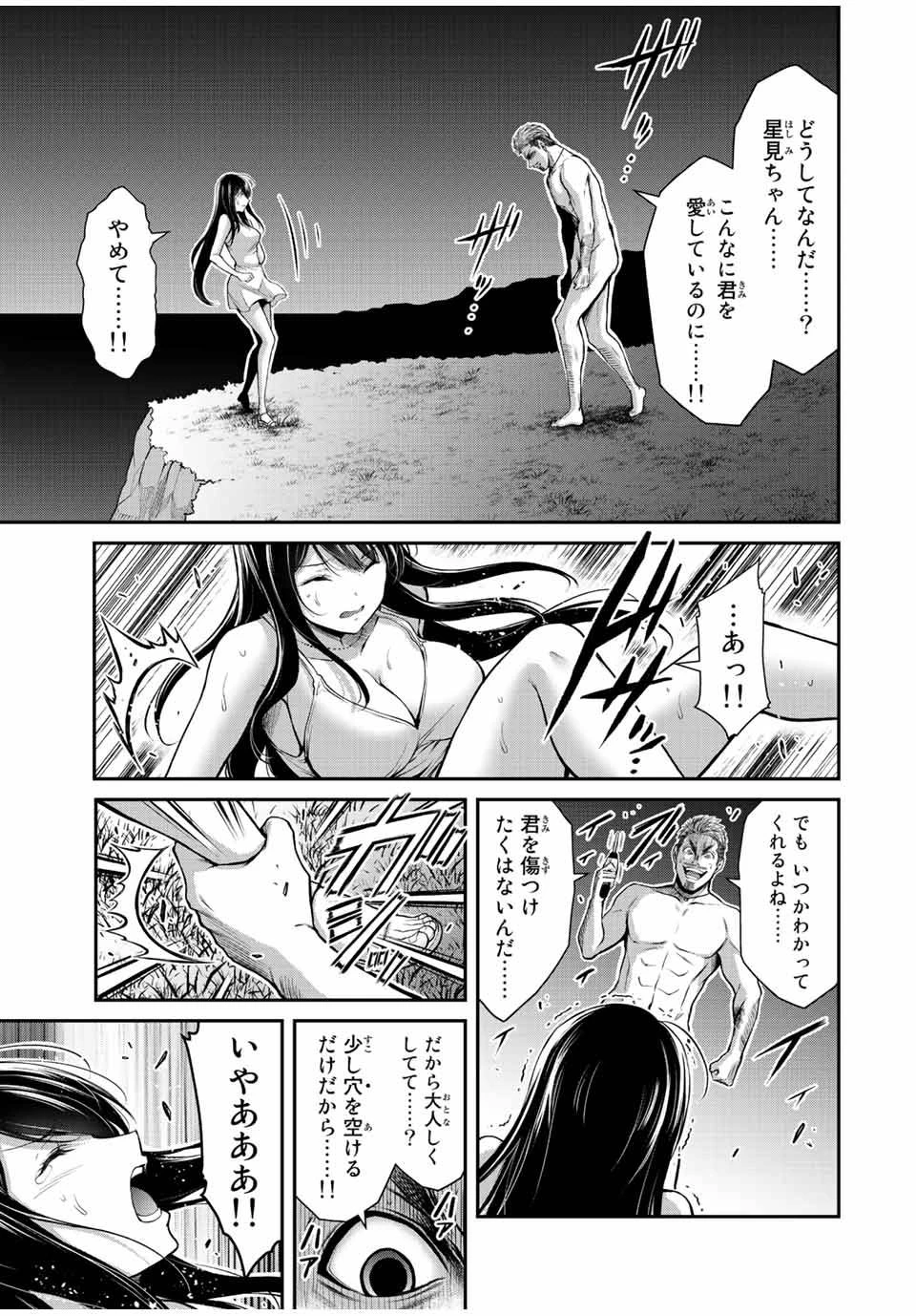 ギルティサークル 第40話 - 3