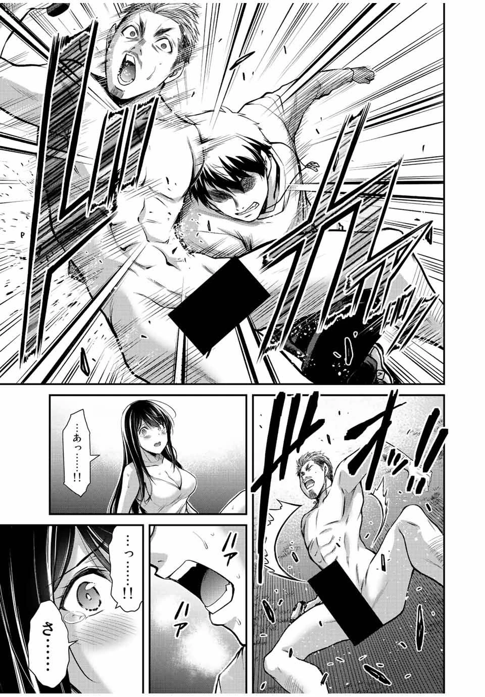 ギルティサークル 第40話 - 5