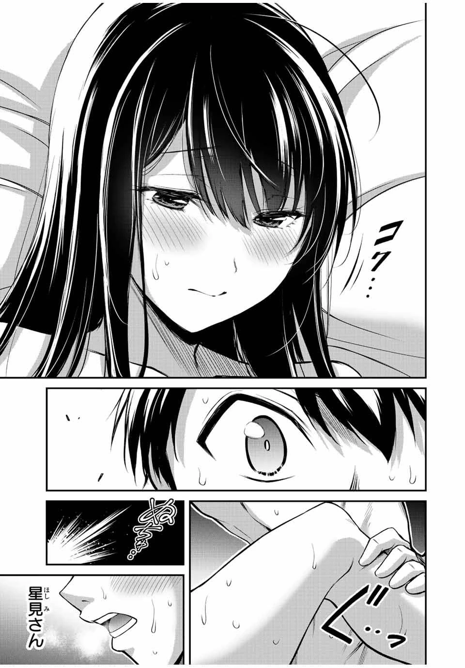 ギルティサークル 第42話 - 15