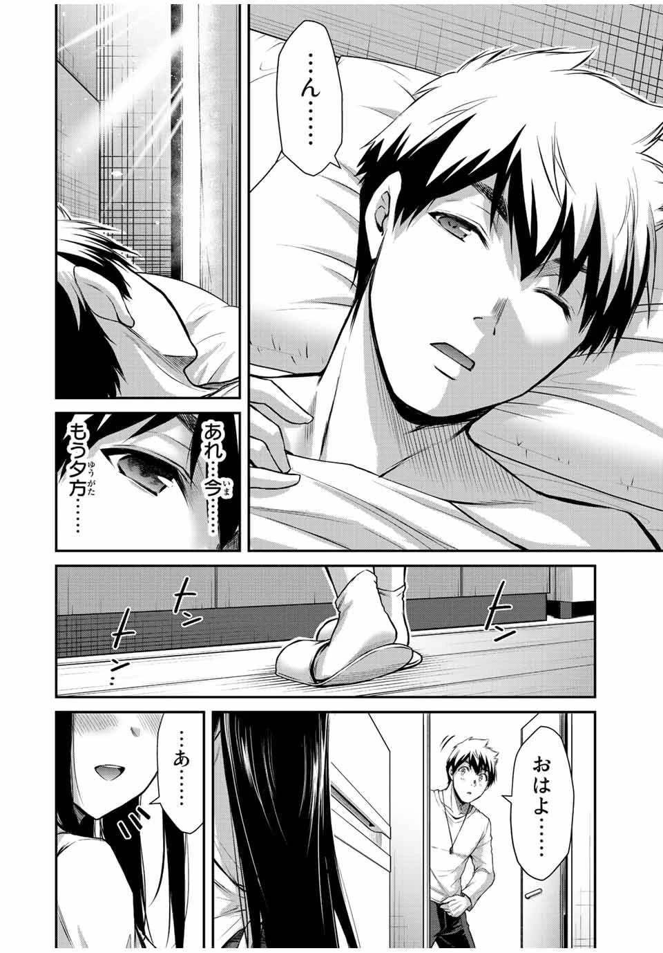 ギルティサークル 第43話 - 6