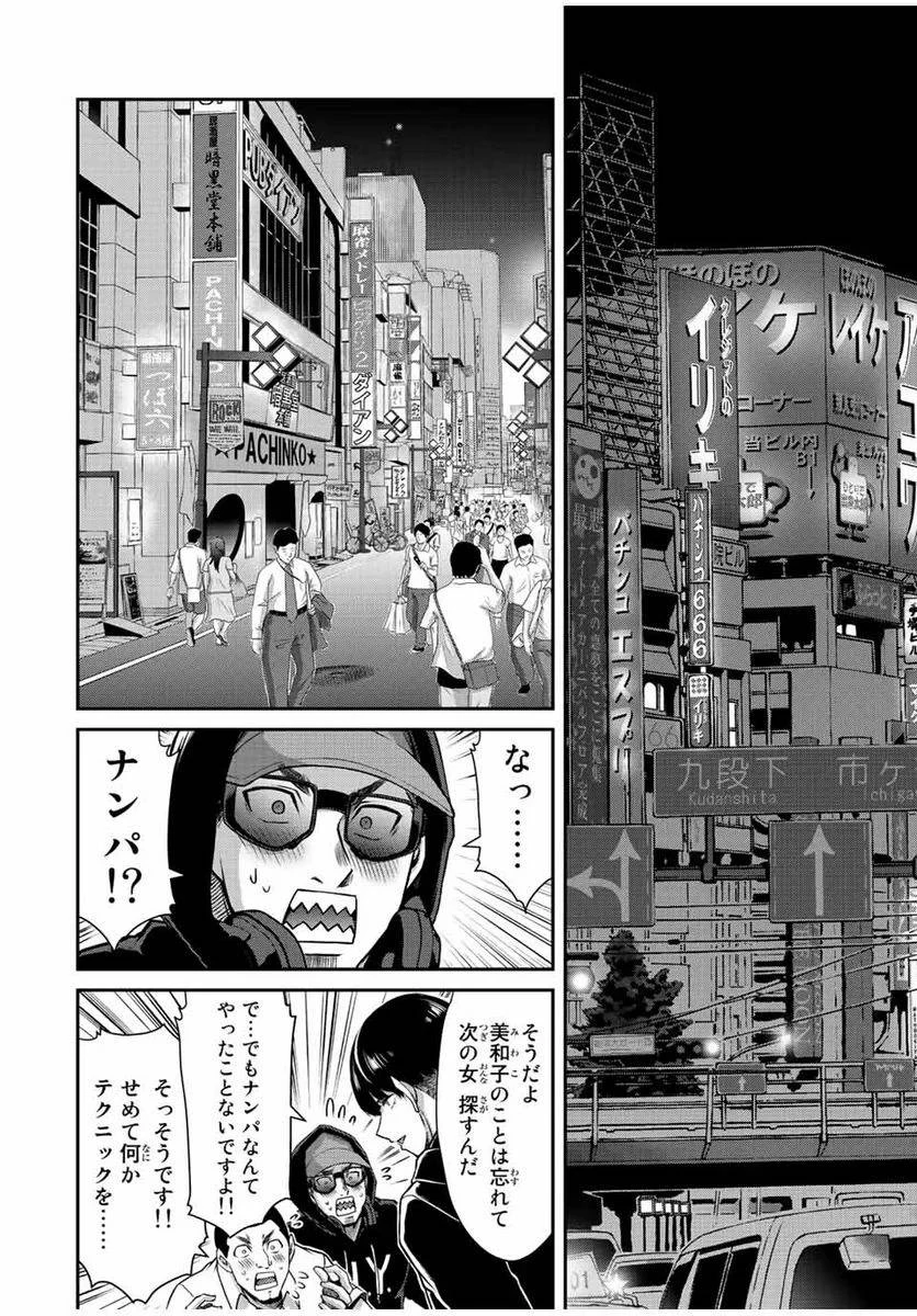 ギルティサークル 第46話 - 12