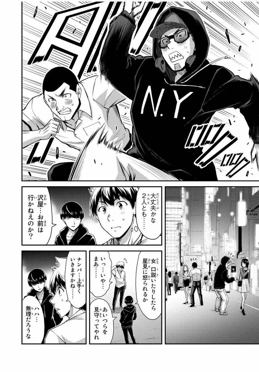 ギルティサークル 第46話 - 14