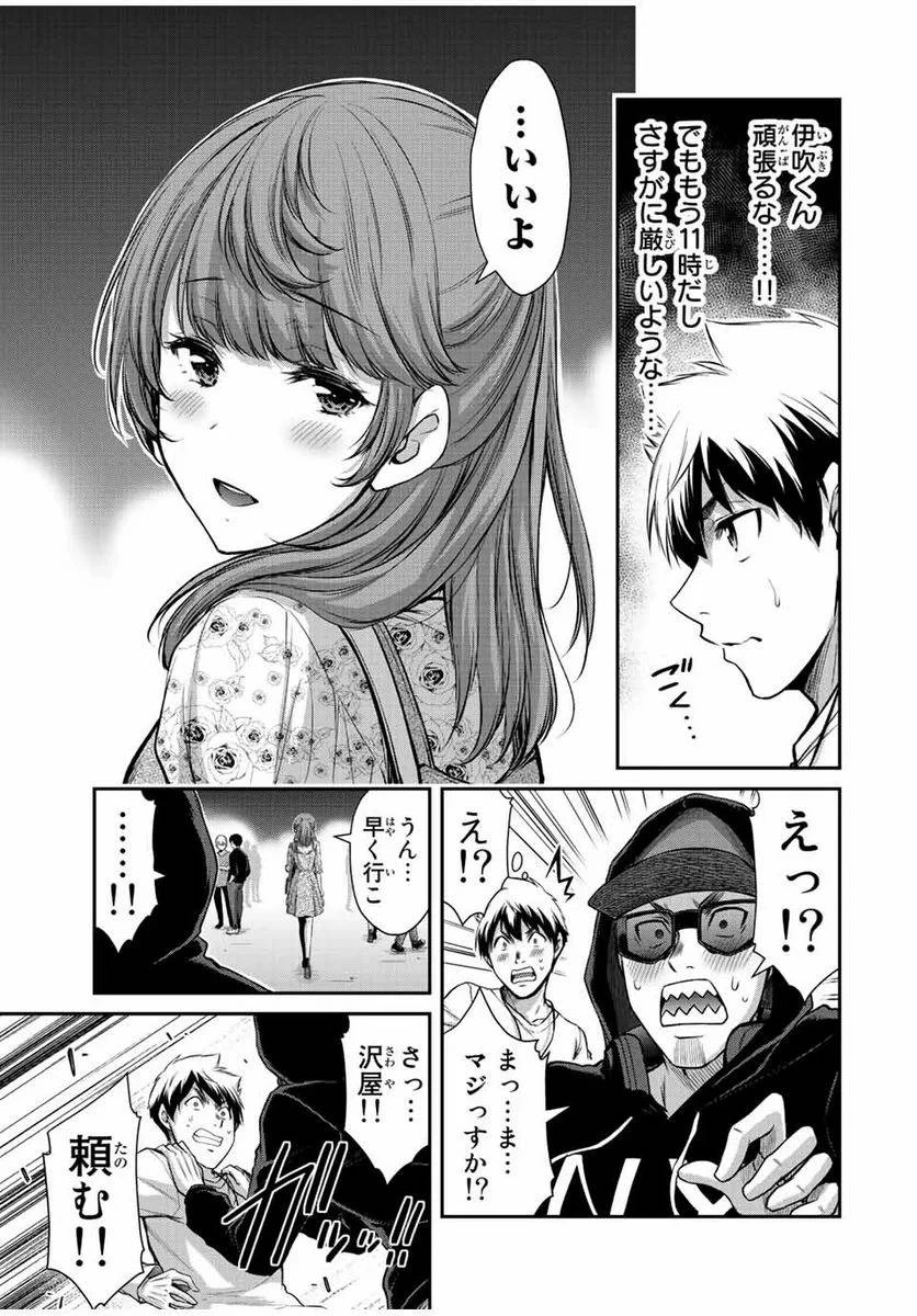 ギルティサークル 第47話 - 3