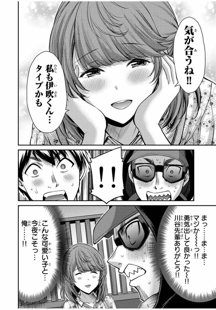 ギルティサークル 第47話 - 8