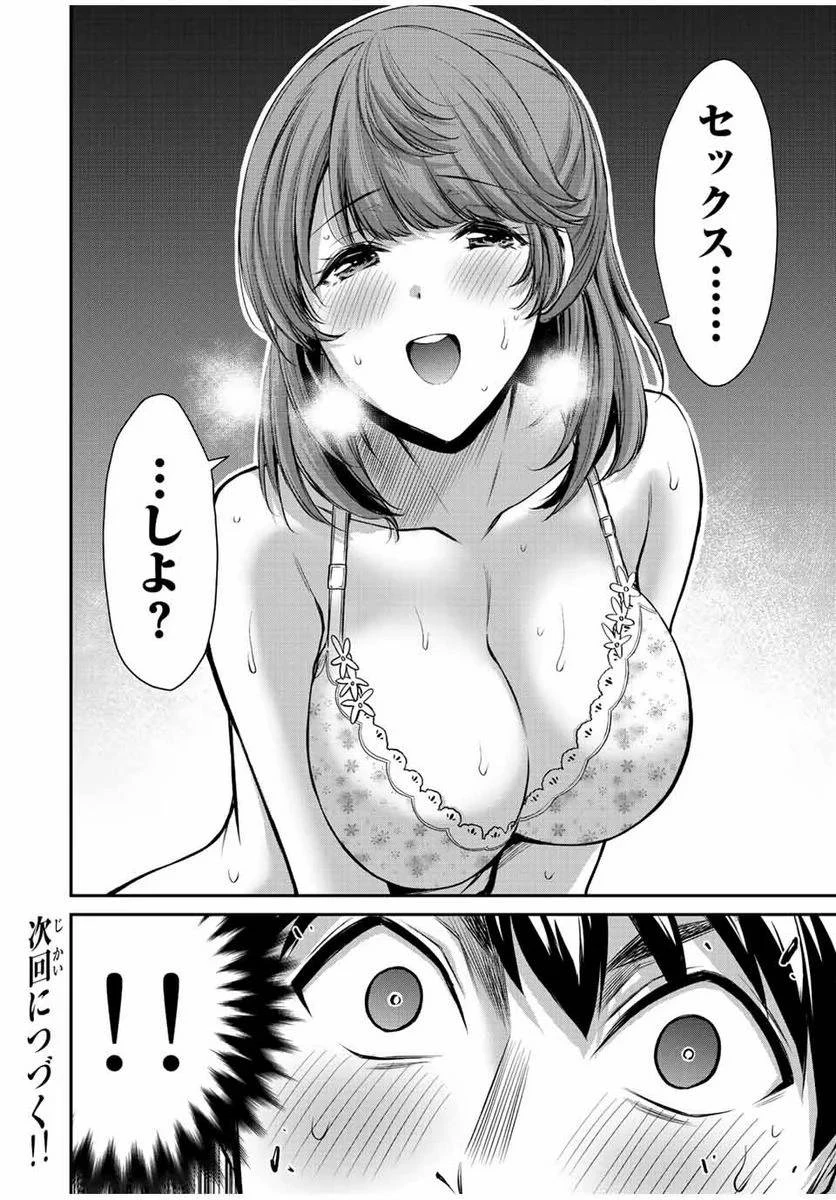 ギルティサークル 第47話 - 16