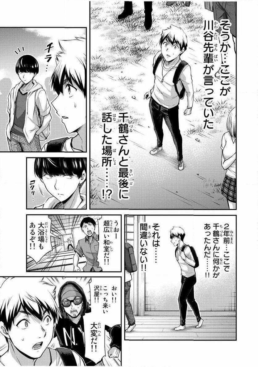 ギルティサークル 第52話 - 3