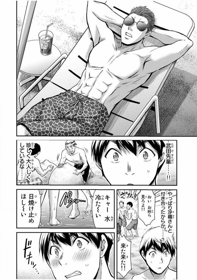 ギルティサークル 第52話 - 8