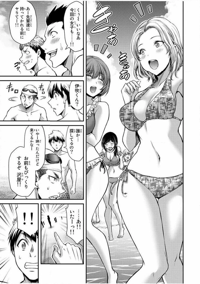 ギルティサークル 第52話 - 9