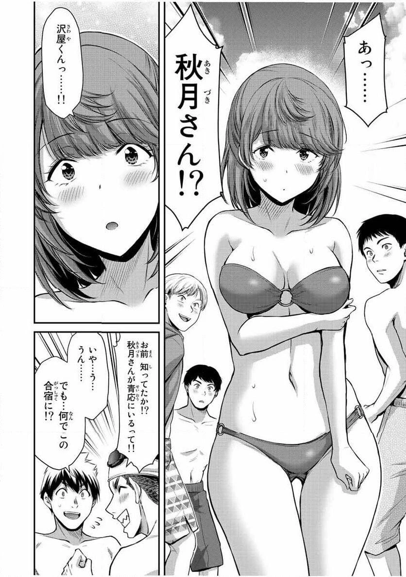 ギルティサークル 第52話 - 10