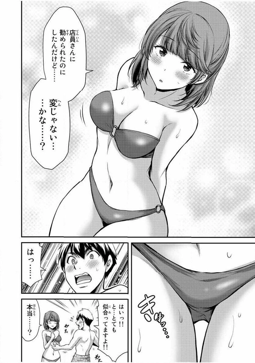 ギルティサークル 第52話 - 12