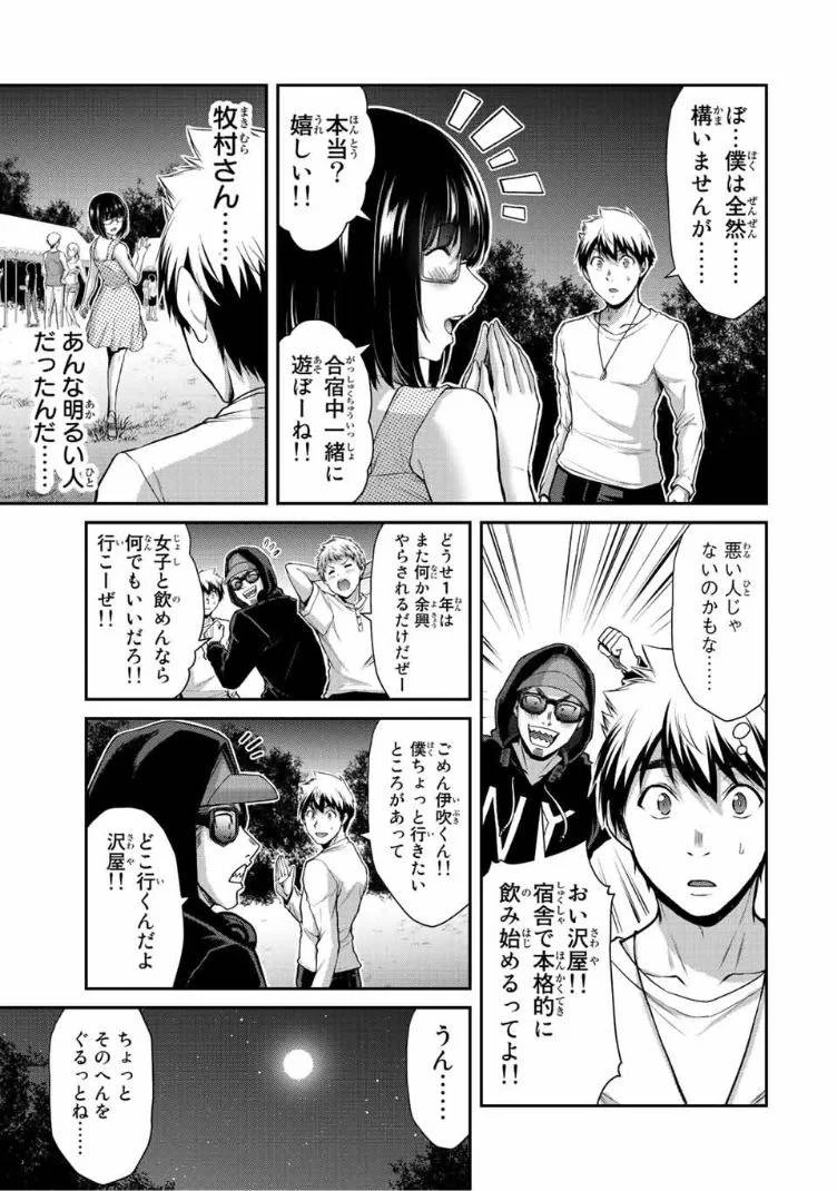 ギルティサークル 第53話 - 3