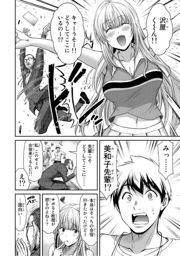 ギルティサークル 第53話 - 6