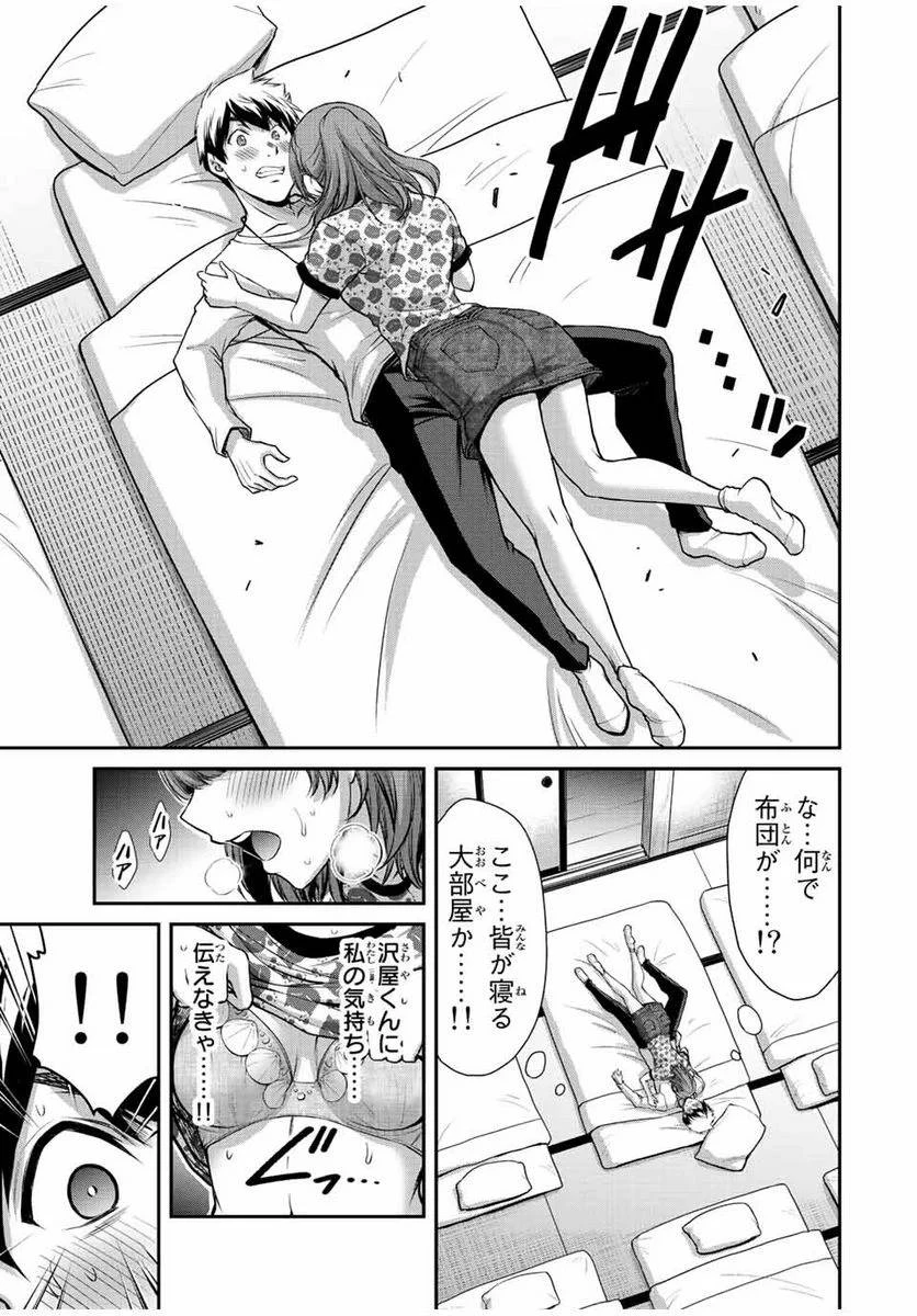 ギルティサークル 第54話 - 3