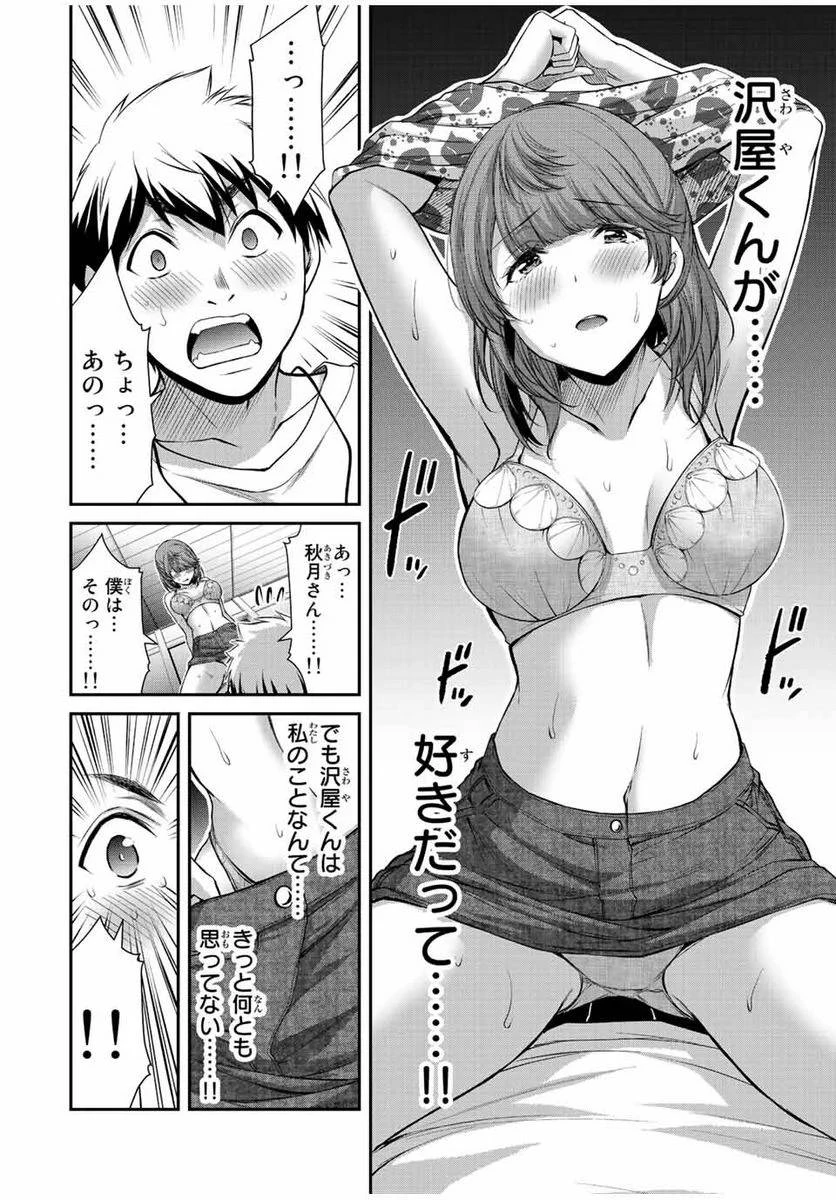 ギルティサークル 第54話 - 4