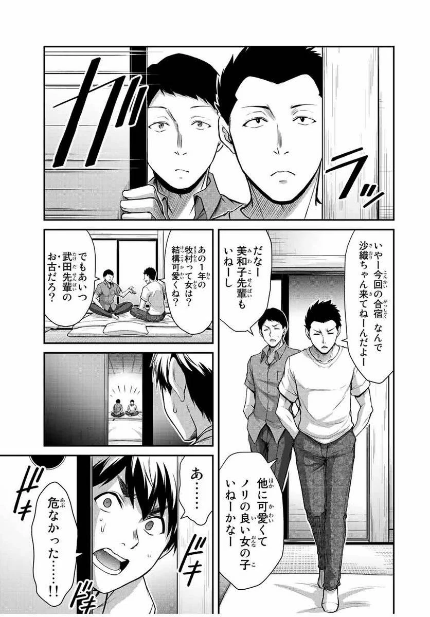 ギルティサークル 第54話 - 7