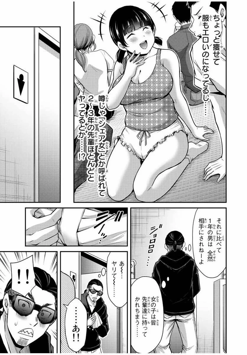 ギルティサークル 第55話 - 11