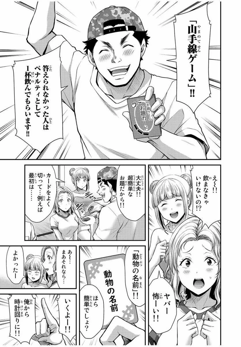 ギルティサークル 第57話 - 5