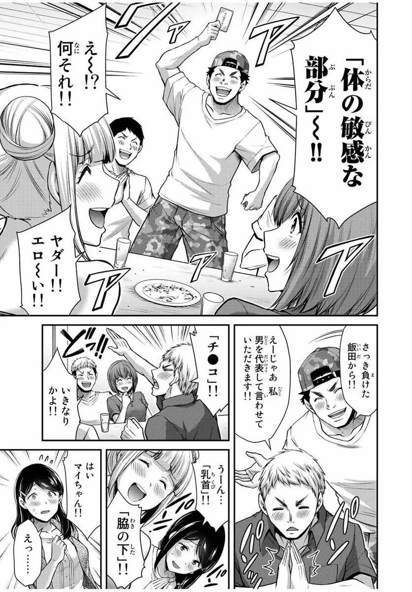 ギルティサークル 第57話 - 9