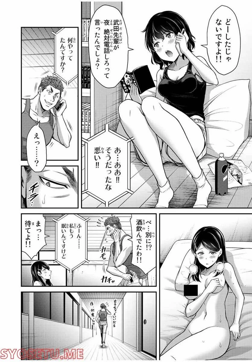 ギルティサークル 第60話 - 4