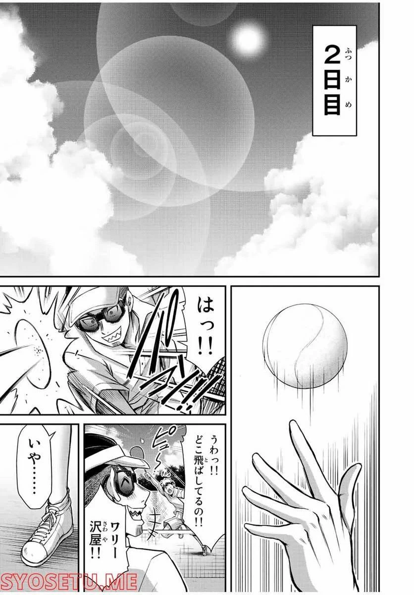 ギルティサークル 第60話 - 5