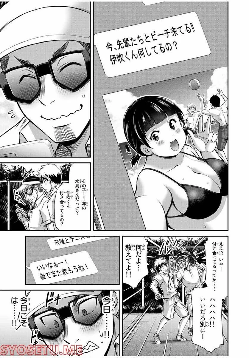 ギルティサークル 第60話 - 7