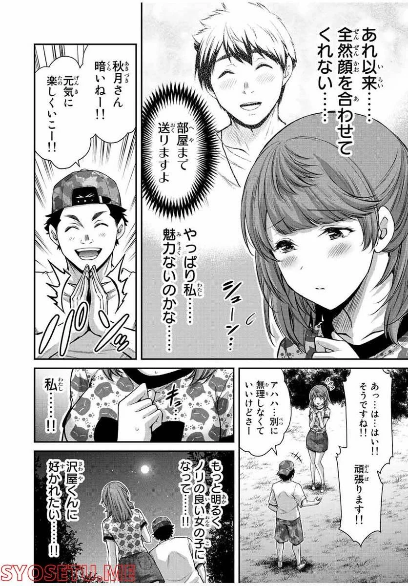 ギルティサークル 第60話 - 12