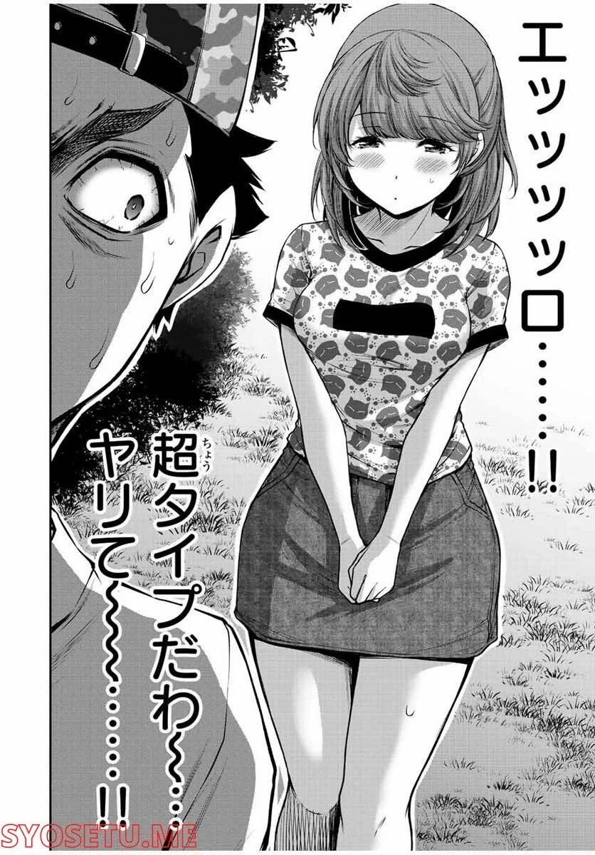 ギルティサークル 第61話 - 2